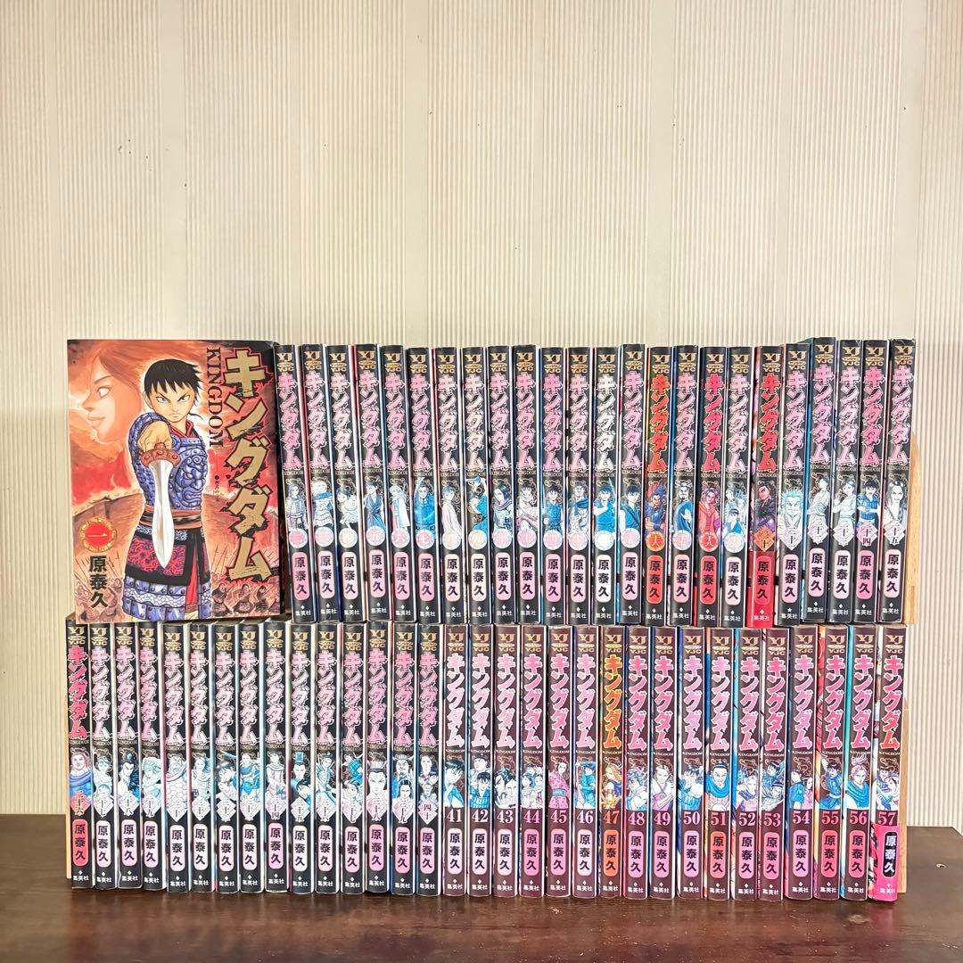 キングダム　1〜57巻セット　非全巻セット