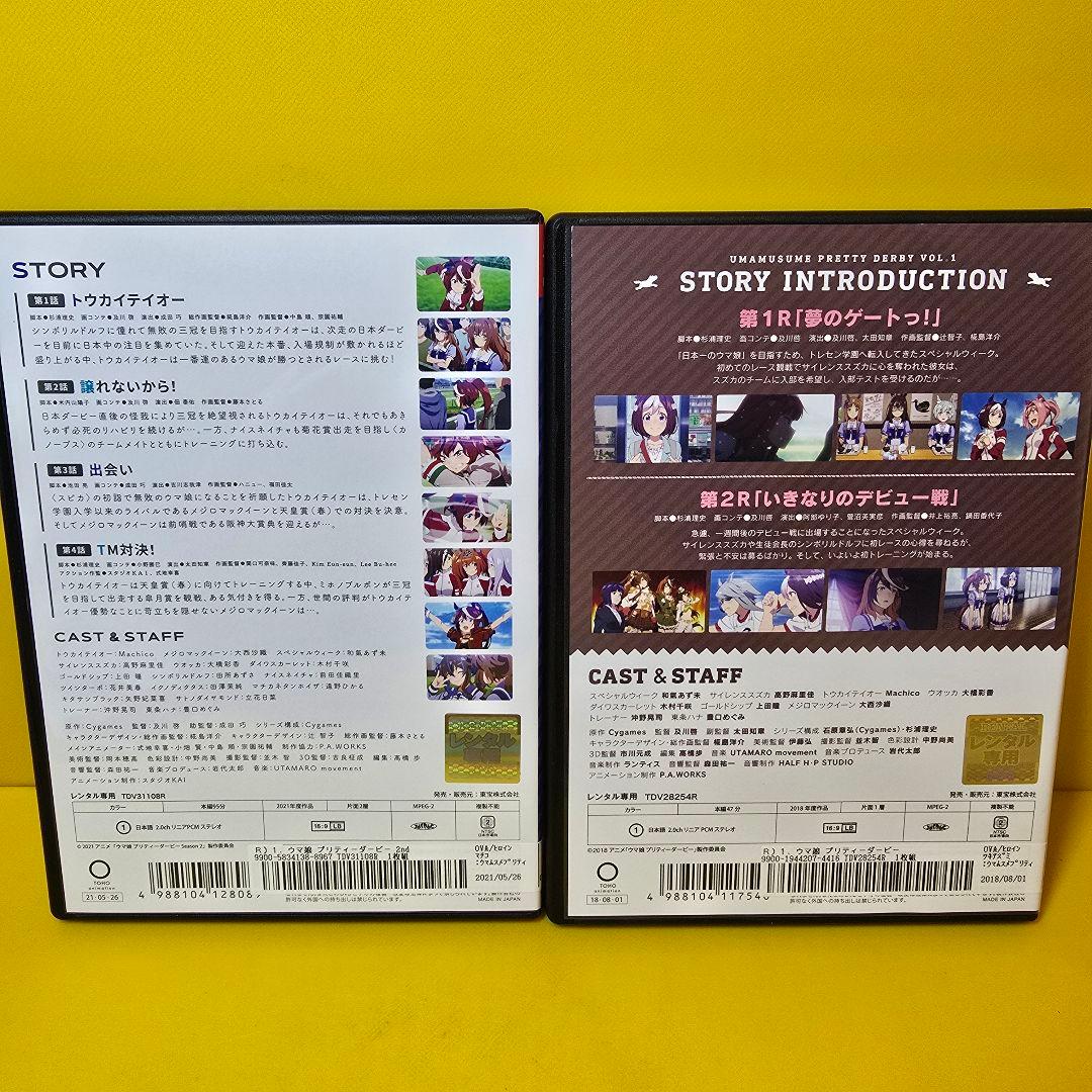 新品ケース交換済み　ウマ娘プリティーダービー　DVD　1期＋2期　全10巻セット
