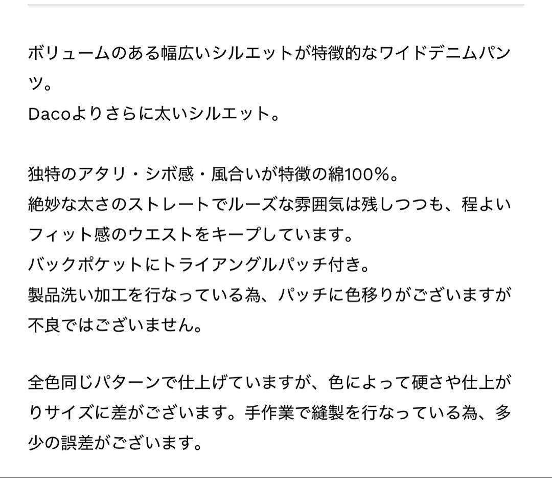 SHISHIKUIワイドデニム Dad 32 インディゴ
