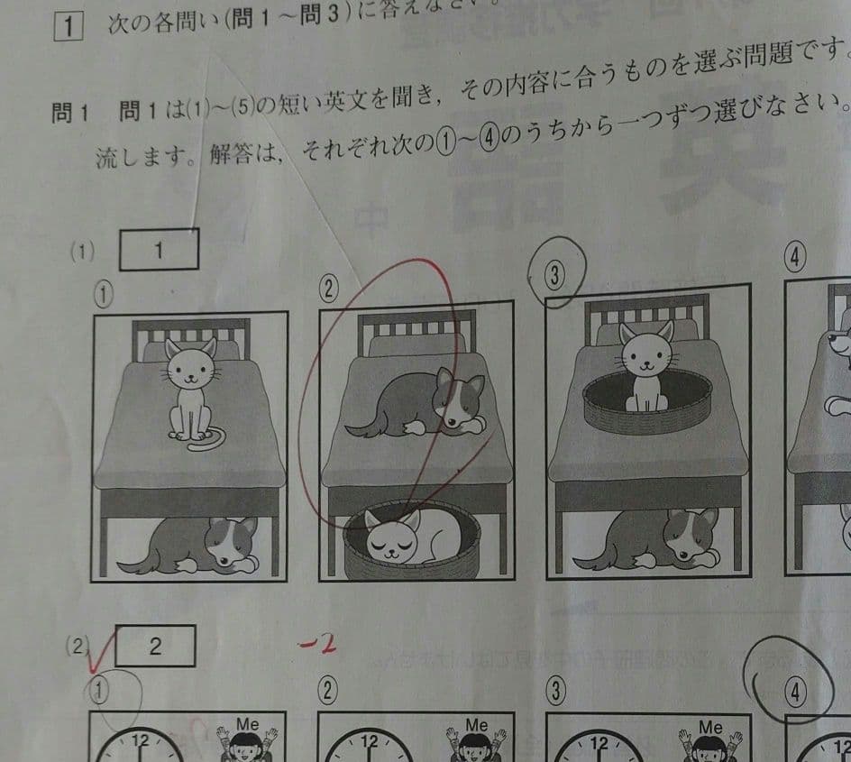 ベネッセ 学力推移調査 中2 第1回