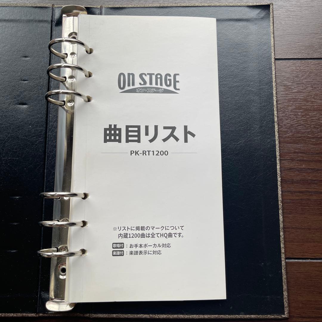 B*i様 パーソナルカラオケ　ON STAGE PK-RT1200
