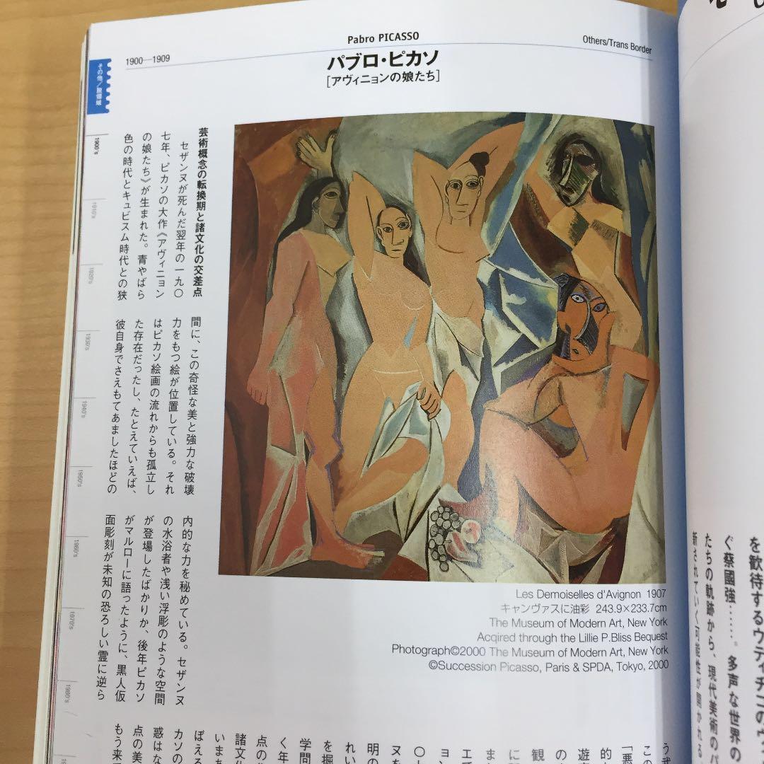 ★美術手帖 20世紀の美術100 美術出版社 2000年発行 雑誌 本