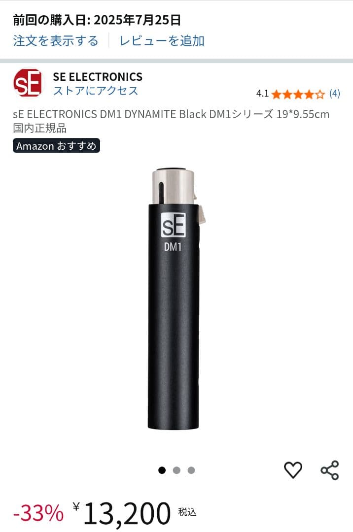配信機器・PA機器・レコーディング機器 sE ELECTRONICS DM1 DYNAMITE Black