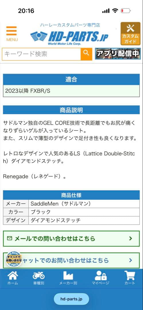 サドルマンシート フェンダービブ付 ブレイクアウト FXBR ハーレー