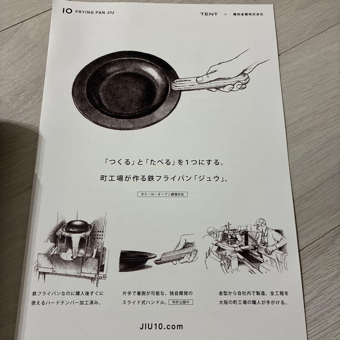 新品未使用　TENT FRYING PAN JIU Mサイズ　専用フタセット