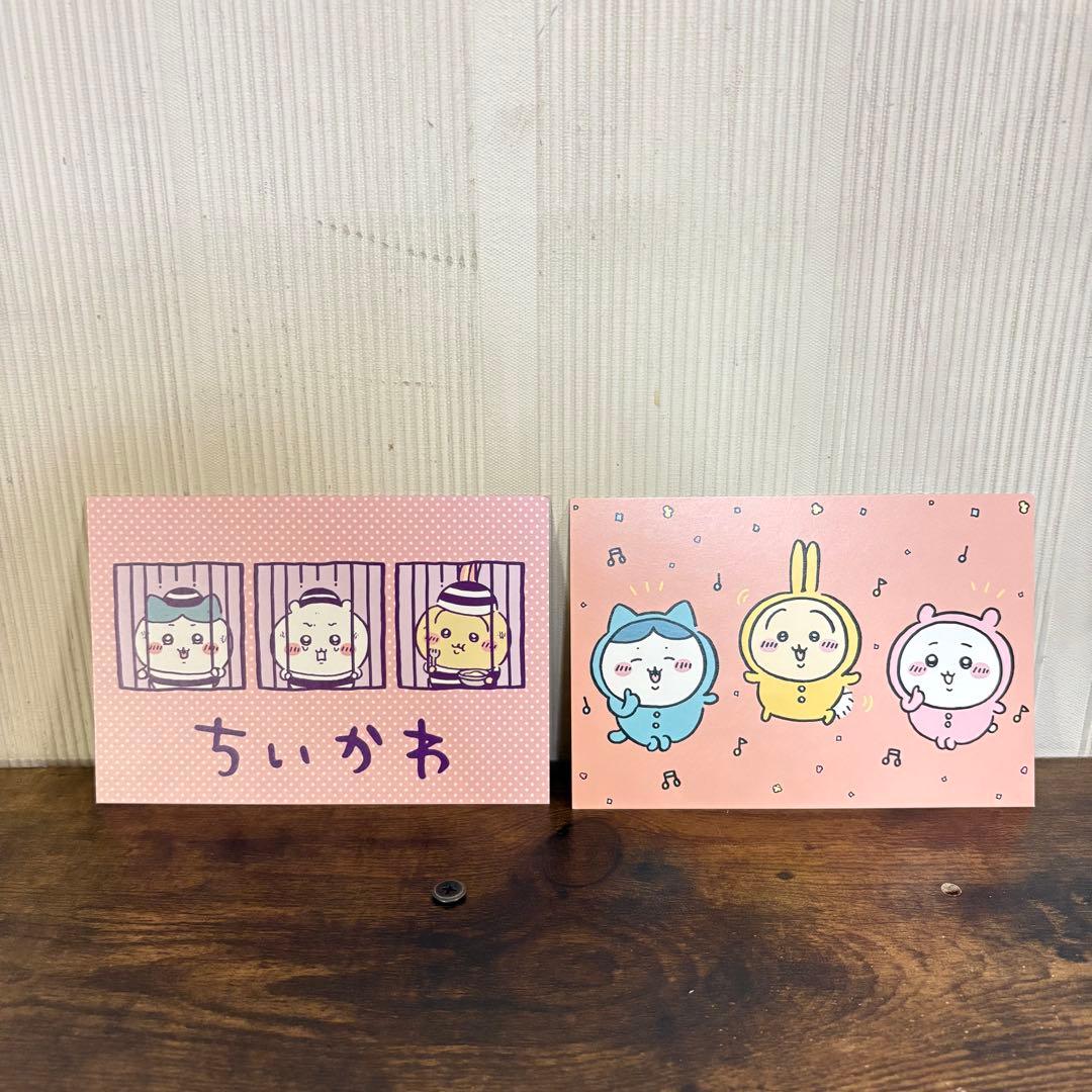 ちいかわ　1〜7巻　全巻セット　特装版あり　ポストカード2枚付き