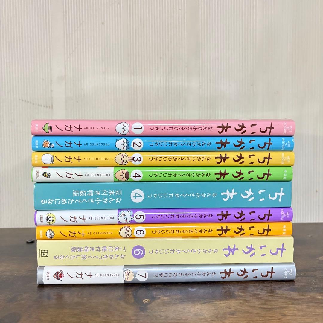 ちいかわ　1〜7巻　全巻セット　特装版あり　ポストカード2枚付き