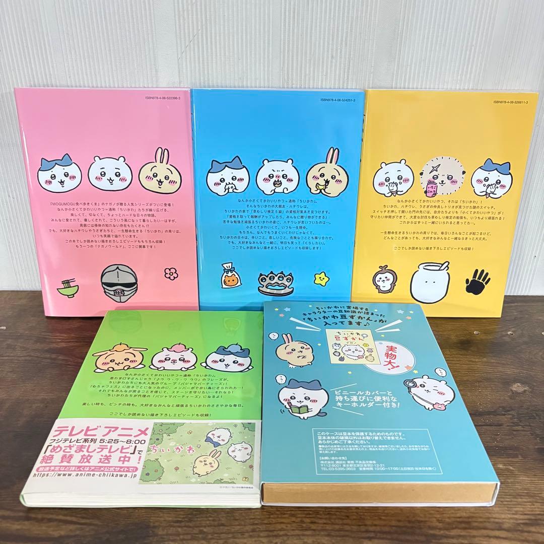 ちいかわ　1〜7巻　全巻セット　特装版あり　ポストカード2枚付き