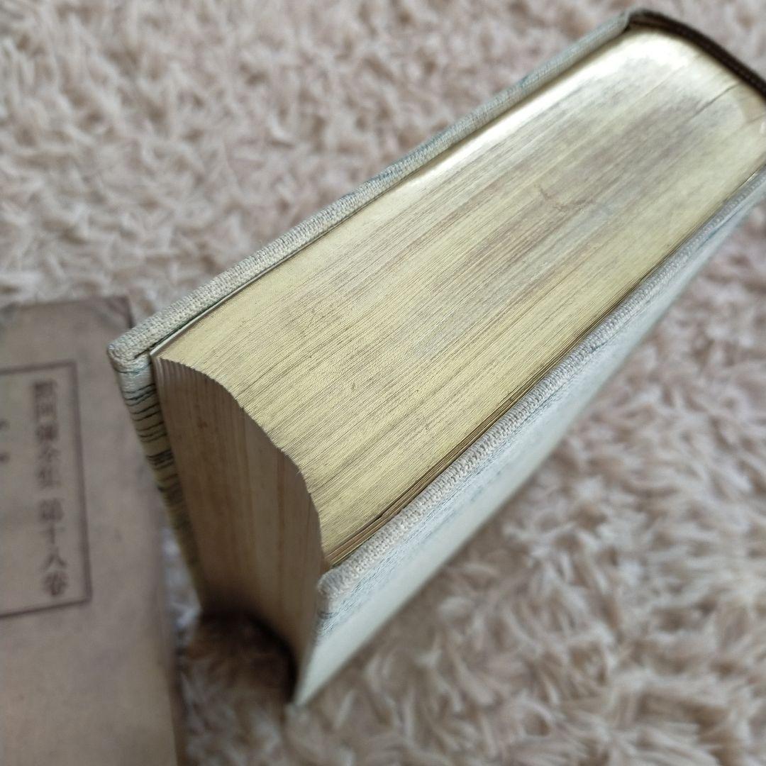 （希少）非売品　默阿彌全集　第十八巻
