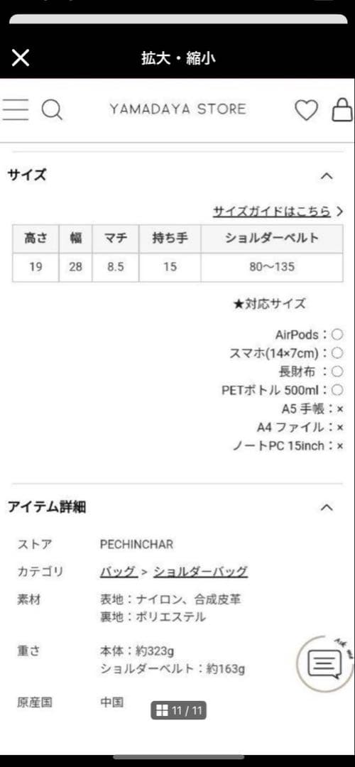 大特価セール中❤️✨PECHINCHAR ショルダーバッグ ボディーバッグ