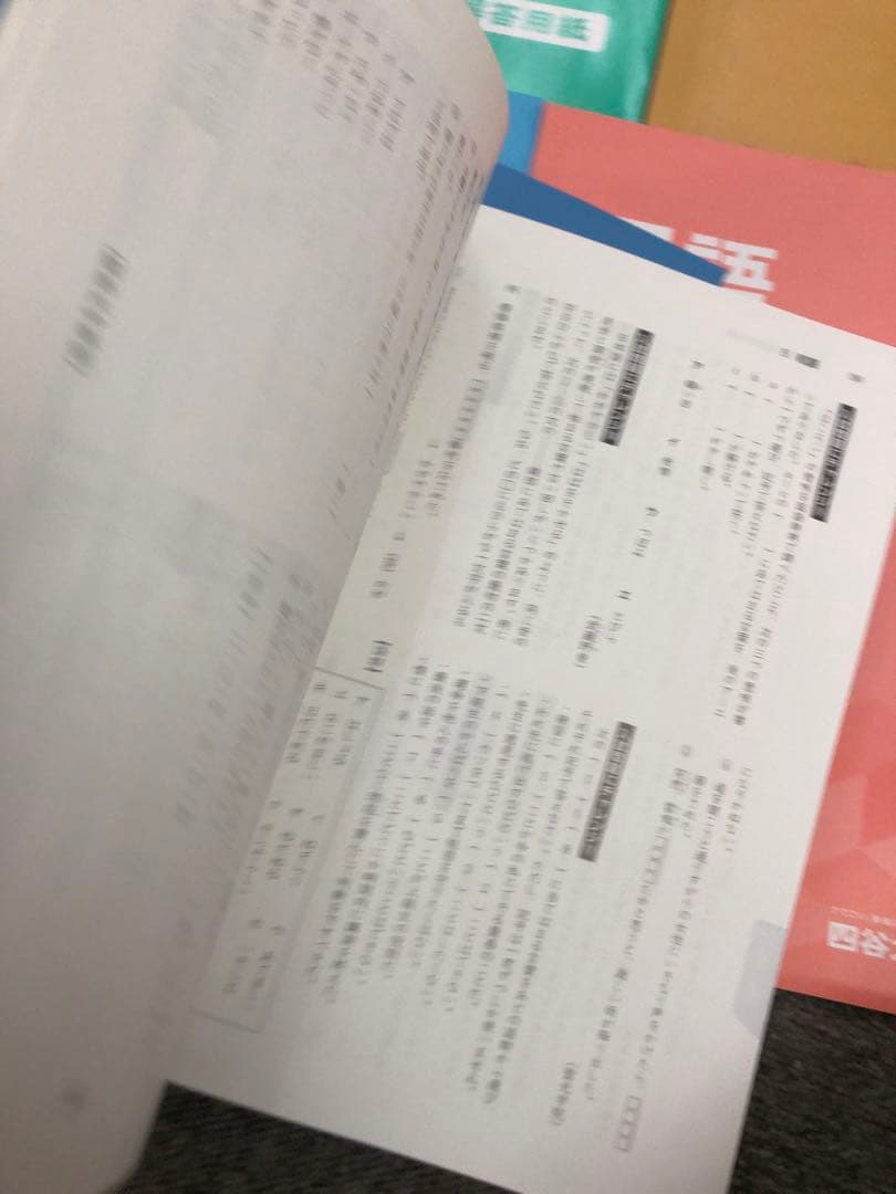 四谷大塚　四科のまとめ　国算理社　中古　書き込み解答ほぼ無し　２０２４年使用版