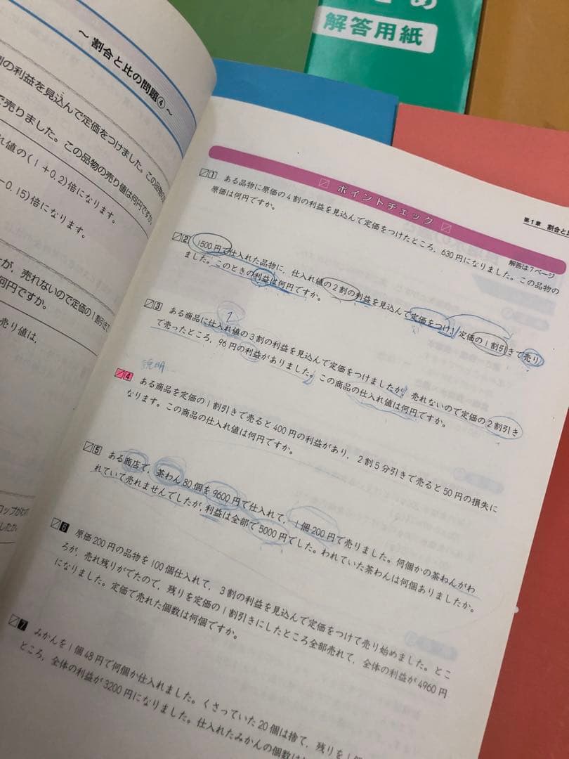 四谷大塚　四科のまとめ　国算理社　中古　書き込み解答ほぼ無し　２０２４年使用版