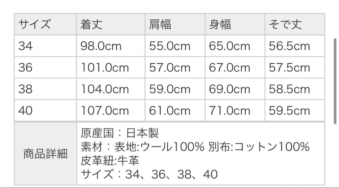 KAPTAIN SUNSHINE BEAMS 別注 Duffle Coat 40