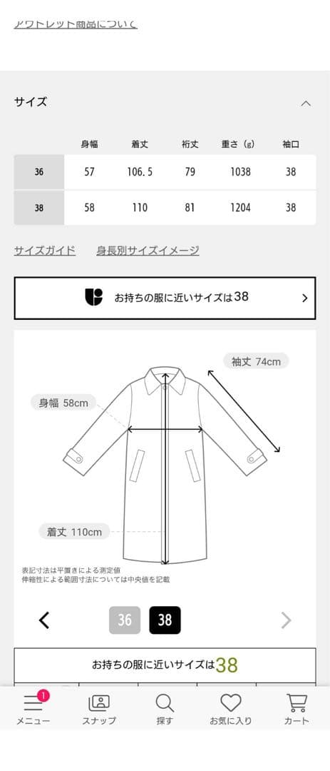 IENAスーパー160ダブルフェイスステンカラーコート