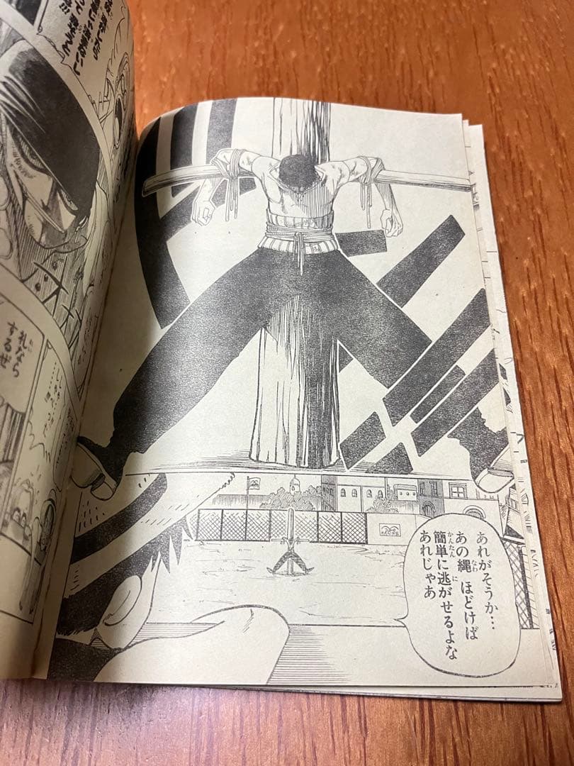 週間少年ジャンプ　1997年　36号　ONE PIECE ゾロ初登場回