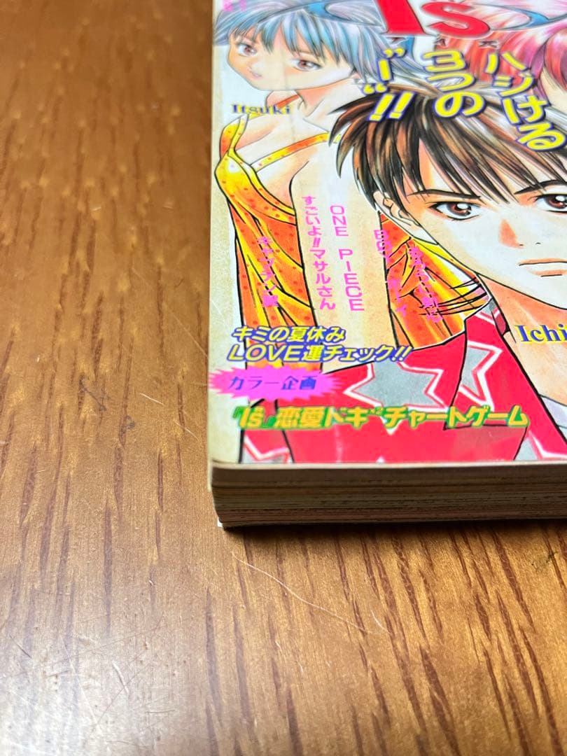 週間少年ジャンプ　1997年　36号　ONE PIECE ゾロ初登場回