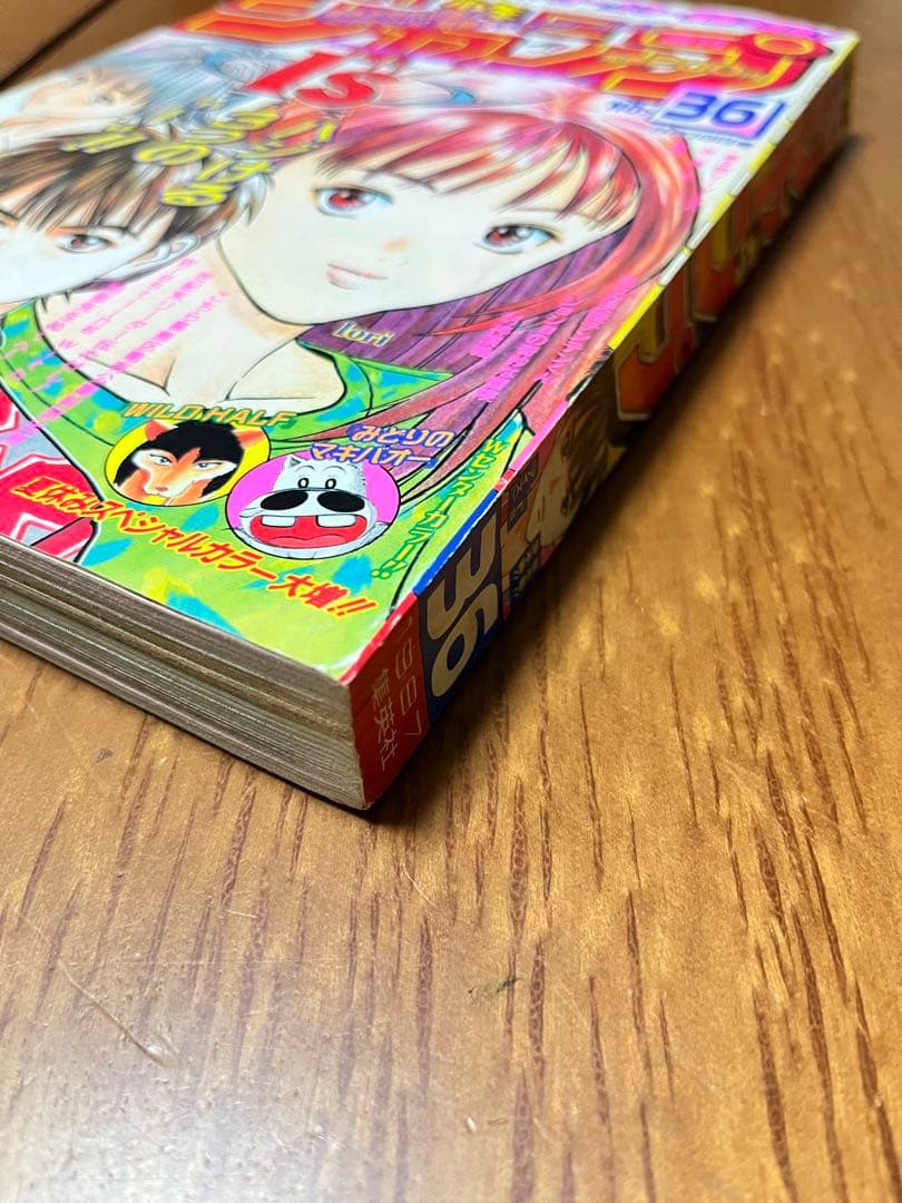週間少年ジャンプ　1997年　36号　ONE PIECE ゾロ初登場回