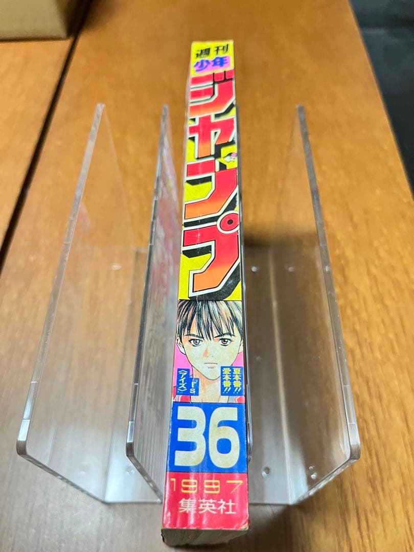 週間少年ジャンプ　1997年　36号　ONE PIECE ゾロ初登場回