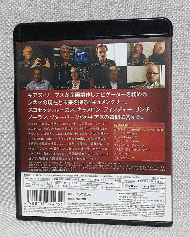 稀少/サイド・バイ・サイド フィルムからデジタルシネマへ('12米)
