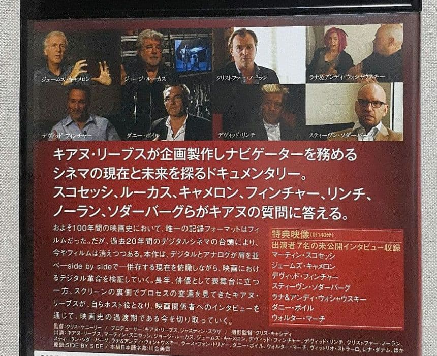 稀少/サイド・バイ・サイド フィルムからデジタルシネマへ('12米)
