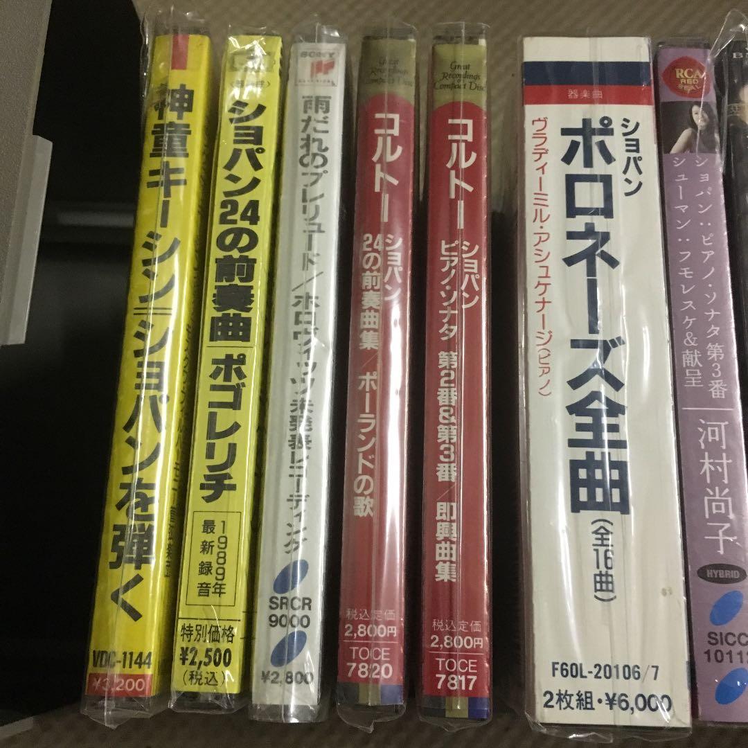 ★★0766 ショパン 19組 収納ケース 1個 付