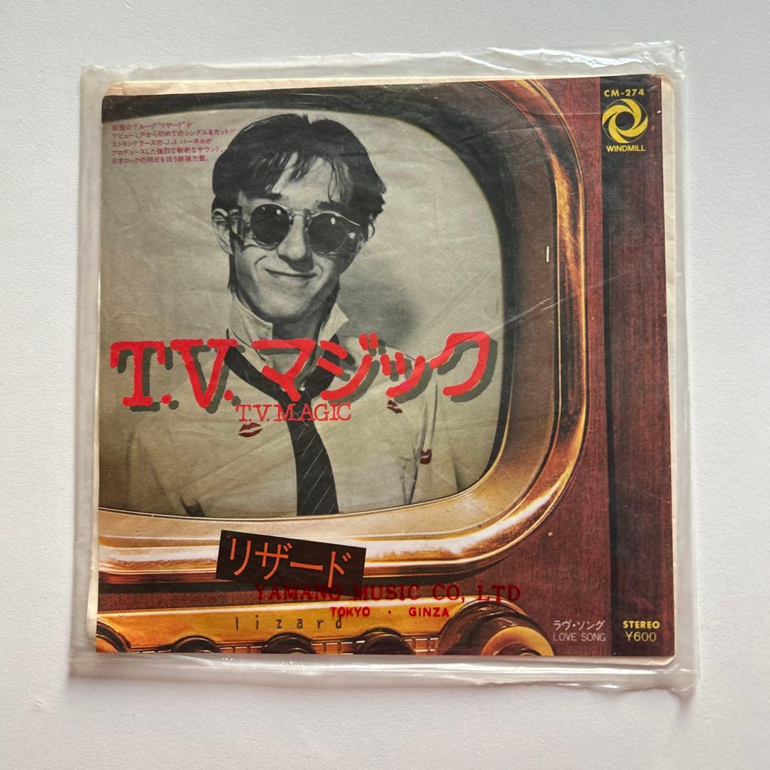 【希少・当時物】リザード T.V.マジック 7インチEP オリジナル盤