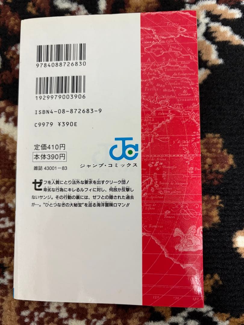 ONE PIECE　ワンピース　 7巻　初版