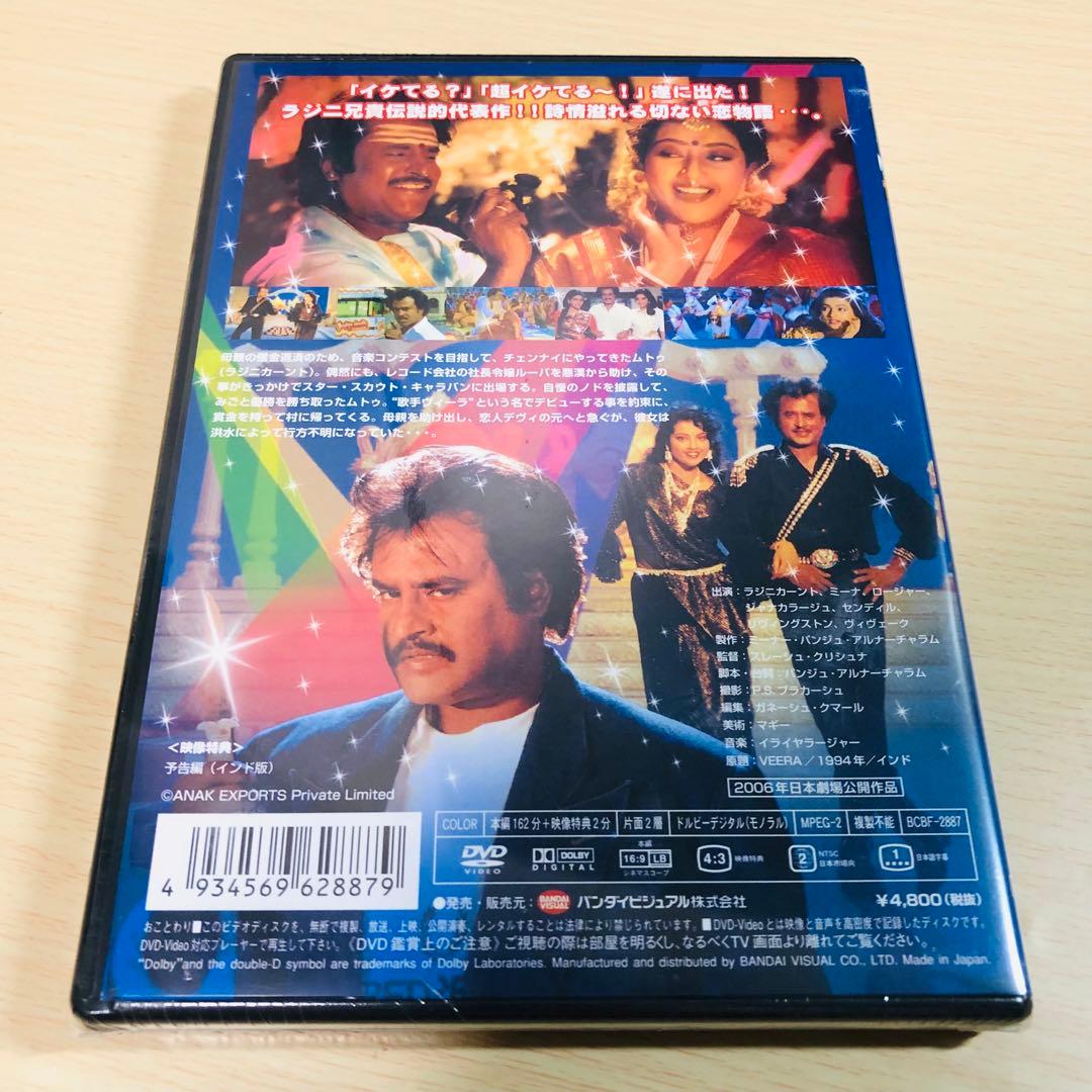 【廃盤】『ヴィーラ 踊るONE MORE NIGHT!』 DVD