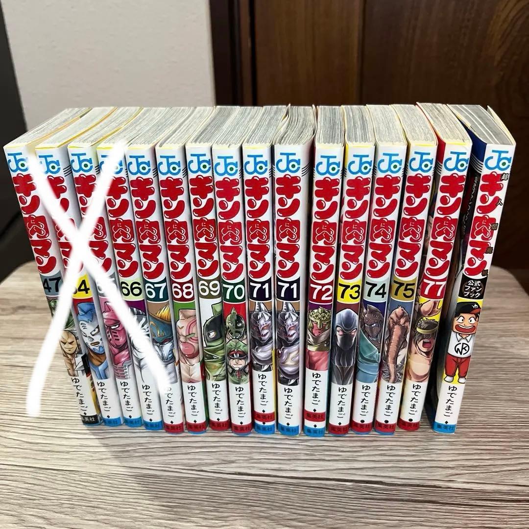 キン肉マン　コミックス35冊