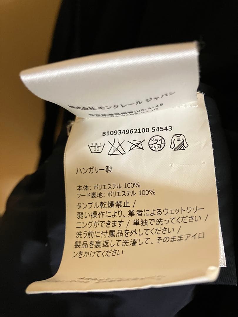 モンクレール CHEVAINE スプリングコート サイズ0 ネイビー