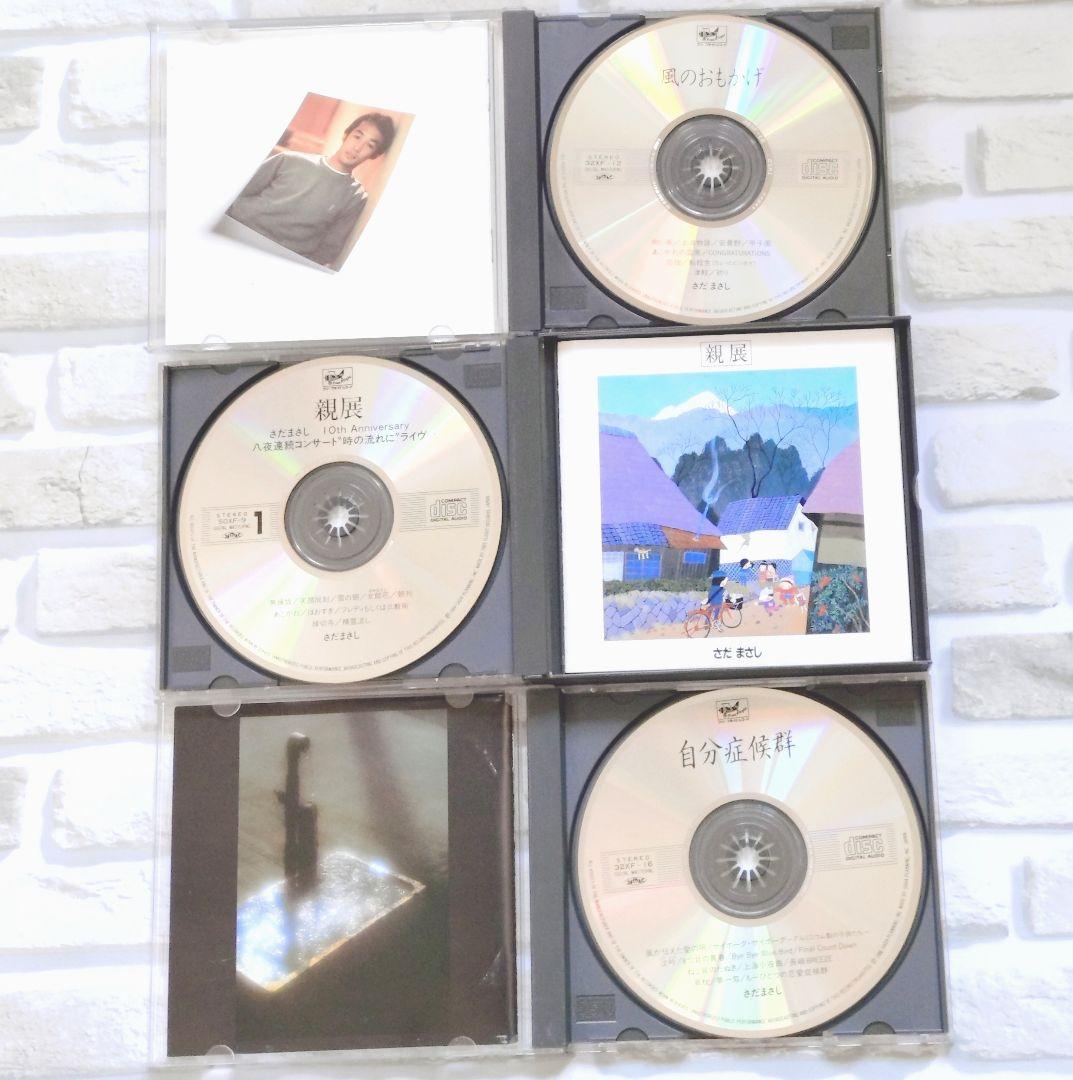 さだまさし CD アルバム 18枚セット