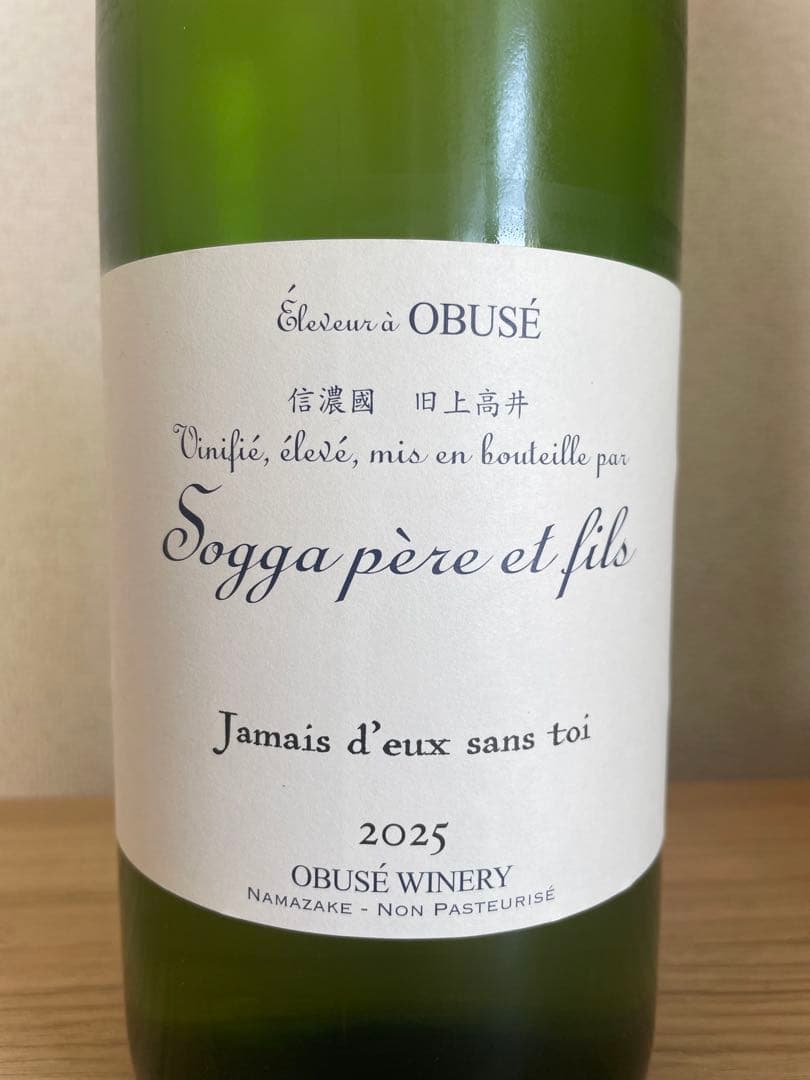 小布施ワイナリー　ソガペールエフィス　日本酒　2026出荷　マグナム2本セット