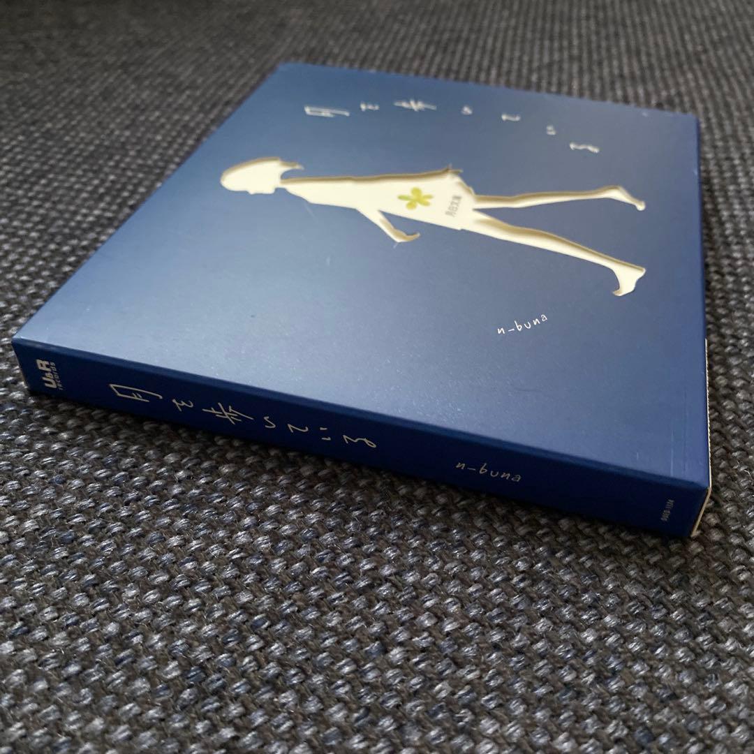月を歩いている　「花の咲いたカエル」冊子封入
