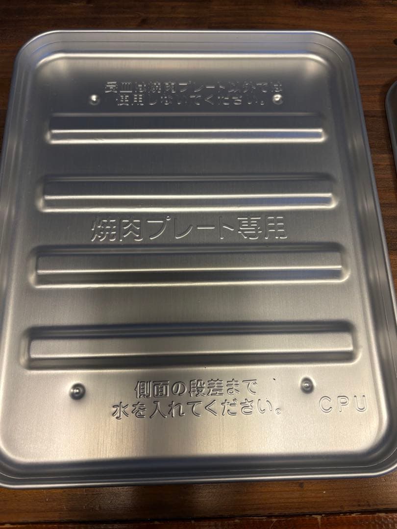タイガーホットプレート　CPU-A130 たこ焼き、焼肉プレート付き