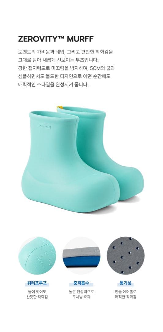 TAW&TOE zerovity murff mint ブーツ