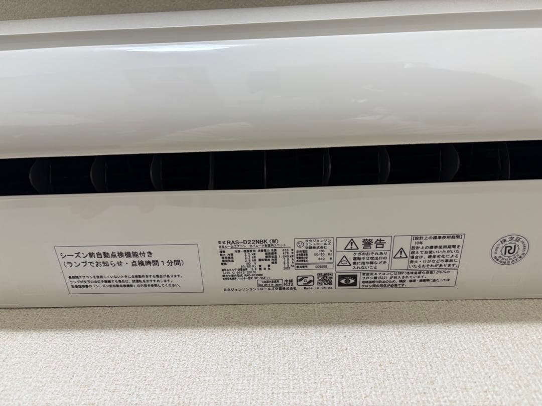 【引き取り限定】日立 エアコン 白くまくんRAS-D22NBK-W 2023年製