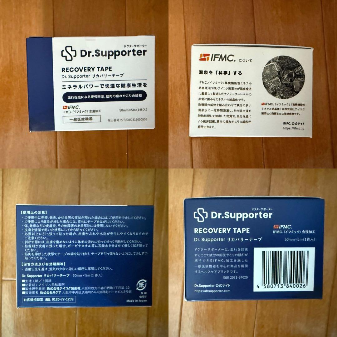 Dr. Supporter イフミッククリーム未開封、未使用品