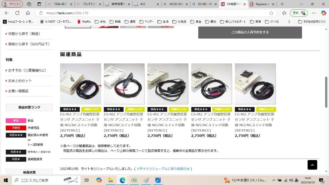 KEYENCE EH-110 近接センサー