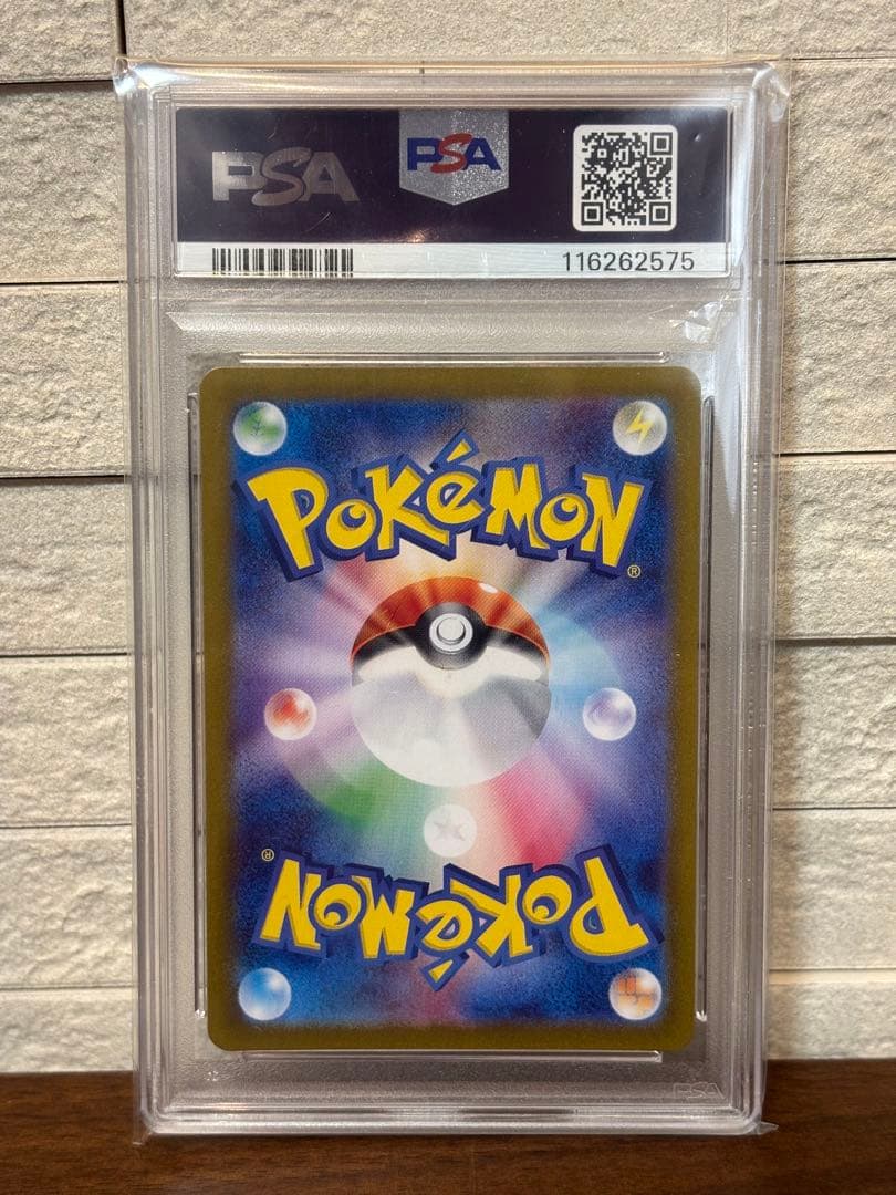 ポケモンカード　ルガルガン AR PSA10