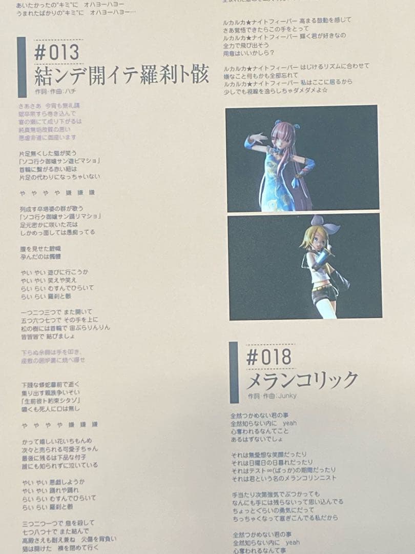 初音ミクミクの日大感謝祭 2Days  コンプリートBOX〈初回受注生産限定盤…