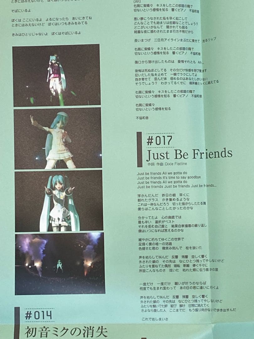 初音ミクミクの日大感謝祭 2Days  コンプリートBOX〈初回受注生産限定盤…