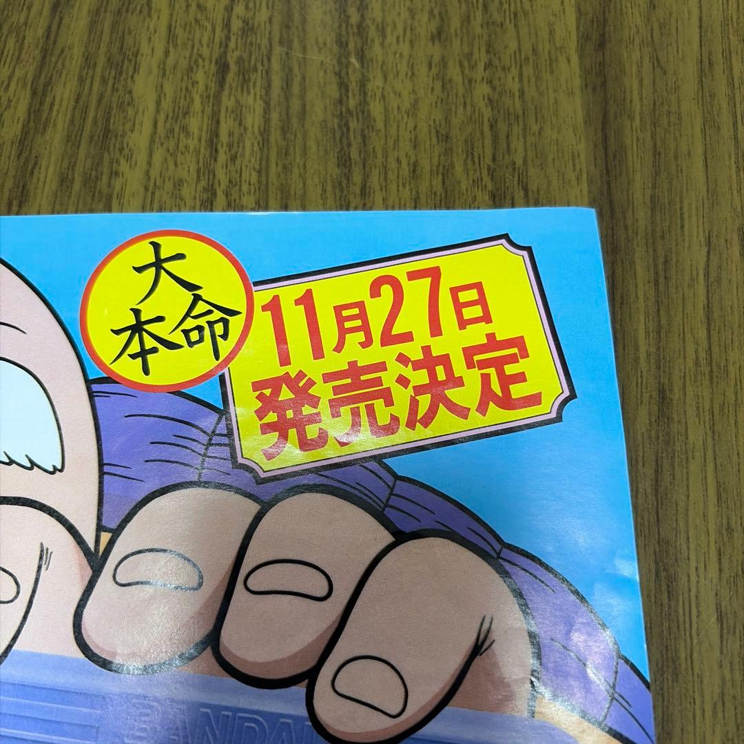 ドラゴンボール　神龍の謎　当時品チラシ広告