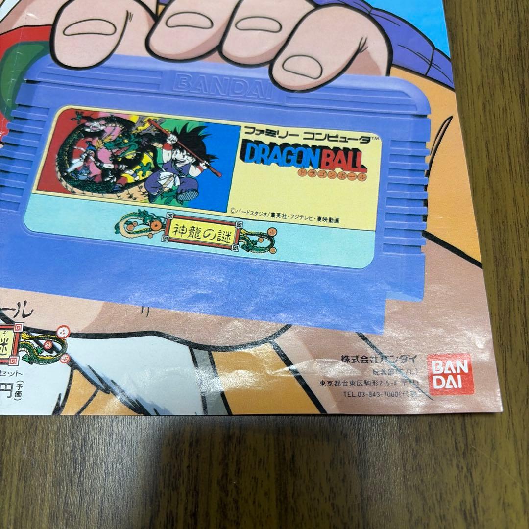 ドラゴンボール　神龍の謎　当時品チラシ広告