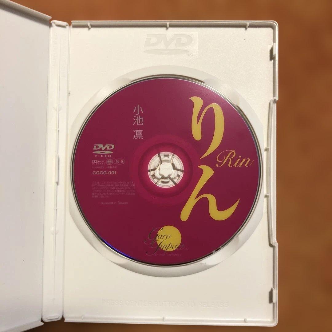 【美品】小池凛　「りん」
