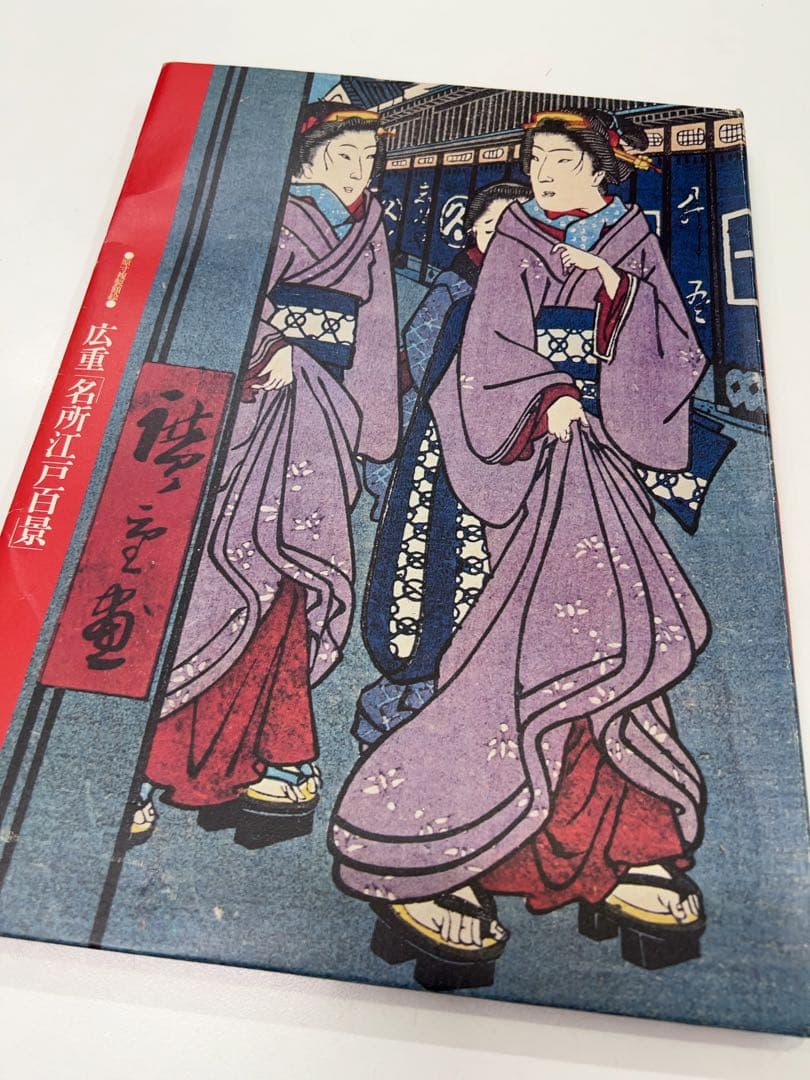 名所江戸百景 歌川広重