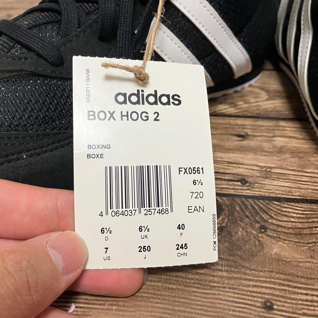 【25.0】adidas BOX HOG 2 ボクシングシューズ 黒