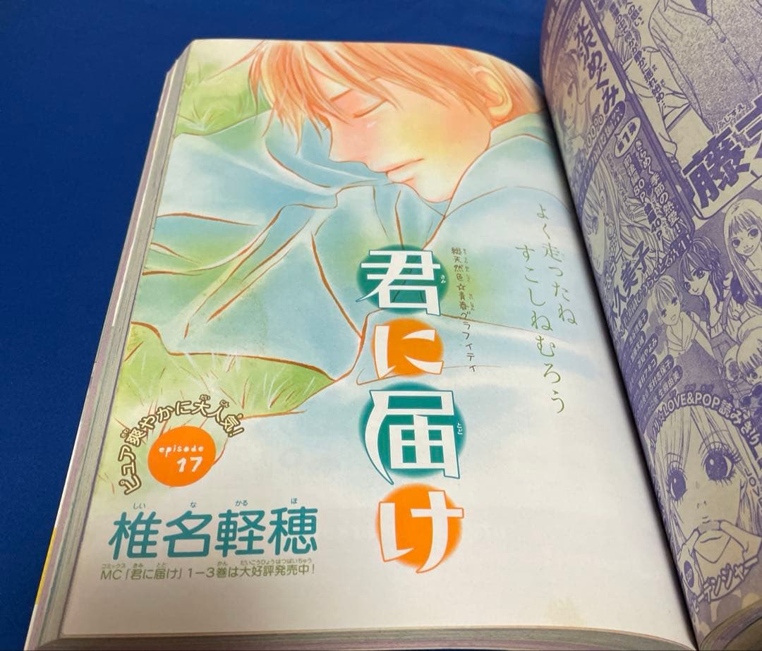 別冊マーガレット2007年5月号
