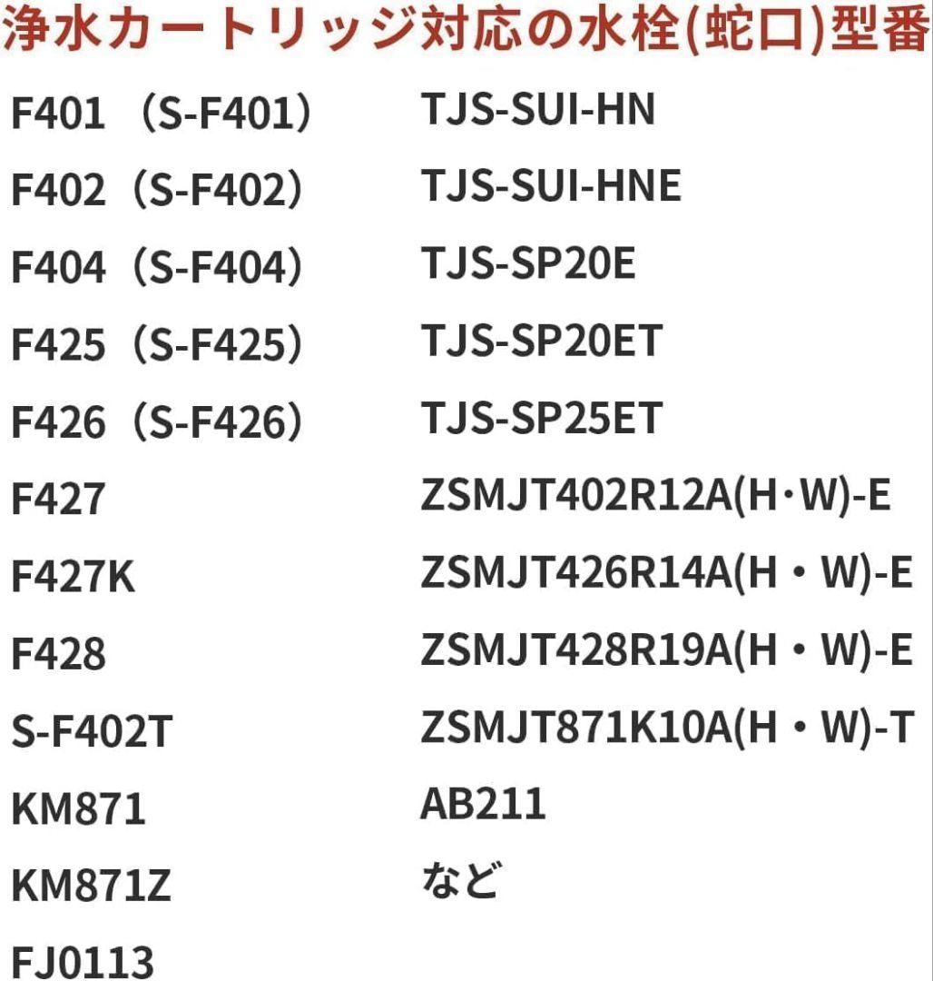浄水カートリッジ ZSRJT002R12BC 交換用浄水器カートリッジ3本セット