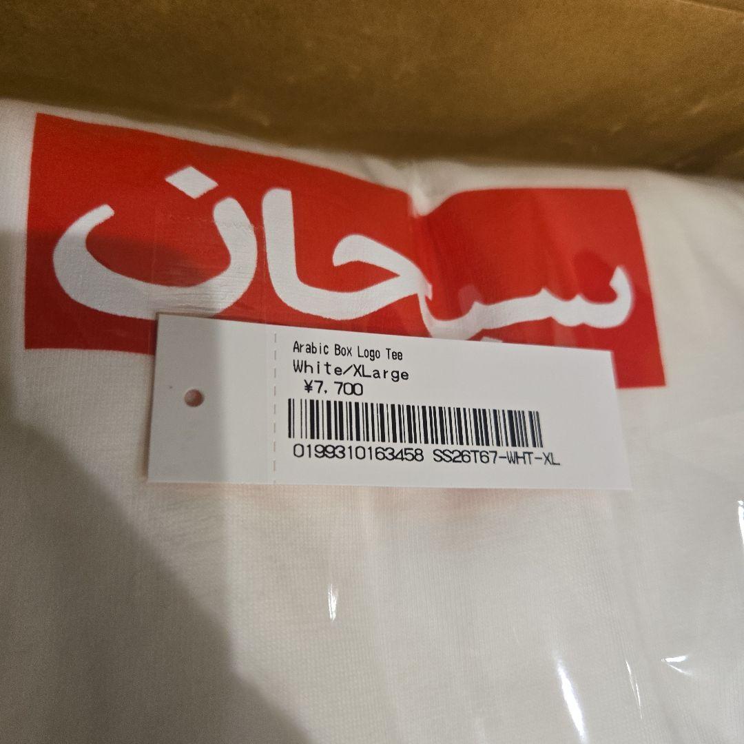 Supreme Arabic Box Logo Tee ホワイト