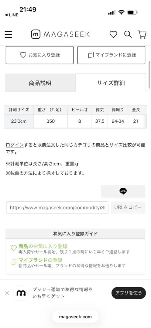 TALANTON BY DIANA 24cm 本革ロングブーツ
